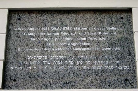  Мемориальная доска на месте, где два еврея были убиты палестинскими террористами.